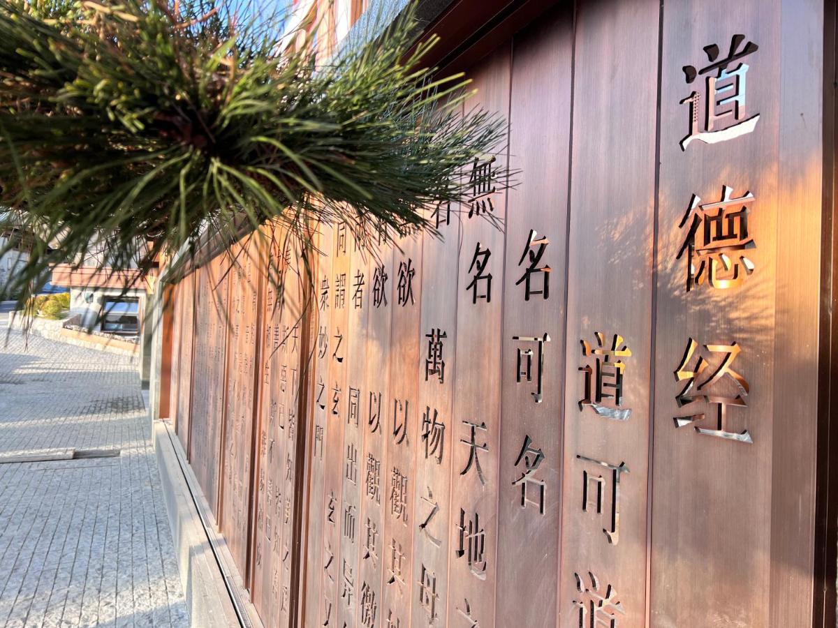 Hotel Wudang Mountain The Yew House Wudangshan Exterior foto